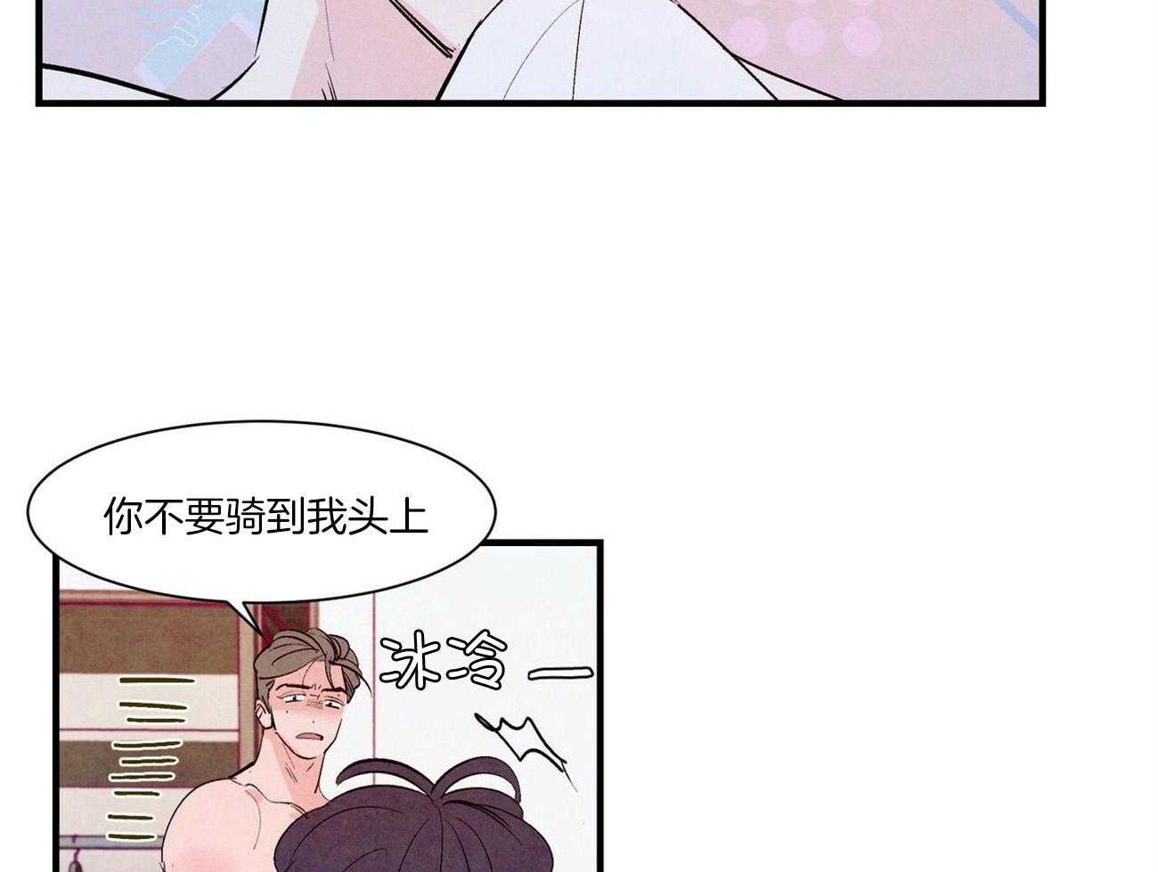 《狂热痴汉》漫画最新章节第28话_怎么回事免费下拉式在线观看章节第【38】张图片