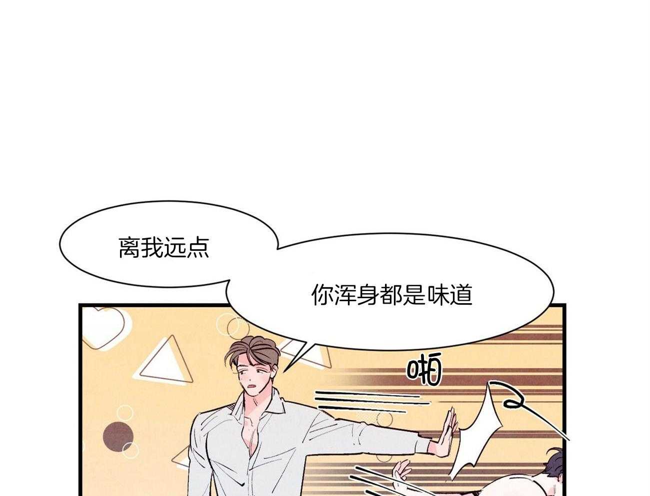 《狂热痴汉》漫画最新章节第28话_怎么回事免费下拉式在线观看章节第【12】张图片