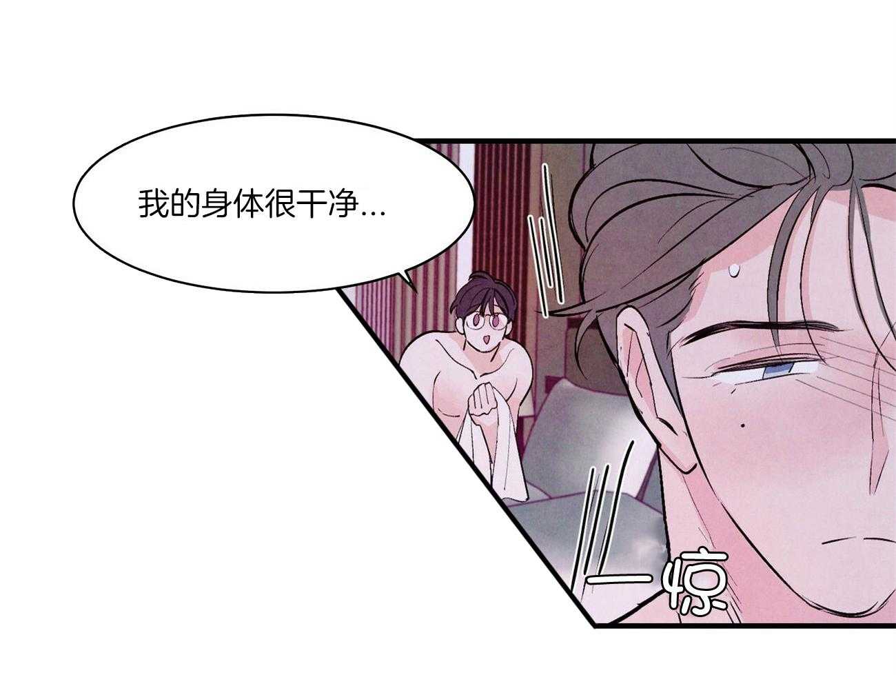 《狂热痴汉》漫画最新章节第28话_怎么回事免费下拉式在线观看章节第【40】张图片