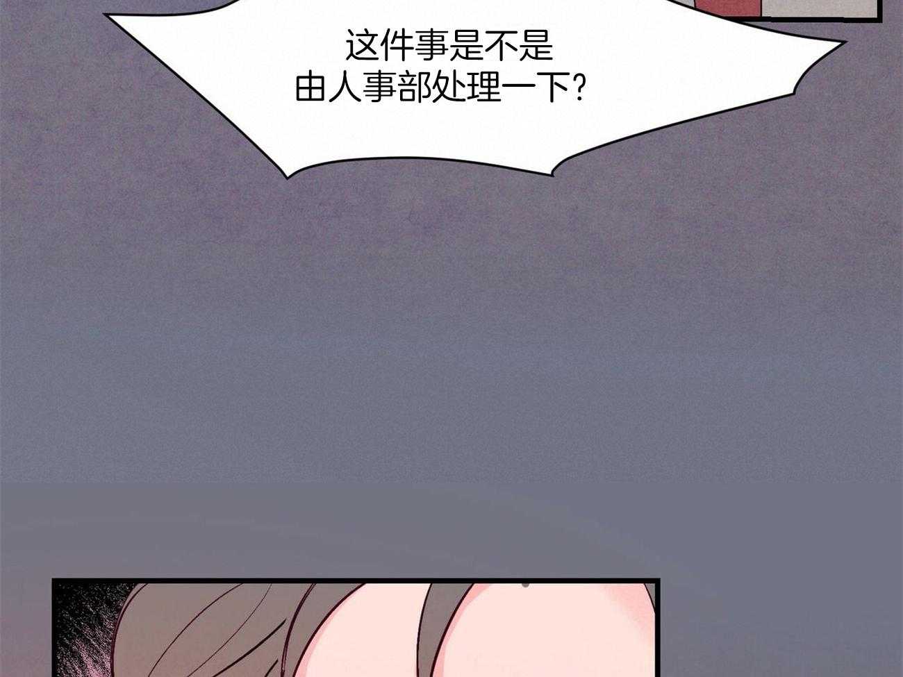 《狂热痴汉》漫画最新章节第29话_真正的爱情免费下拉式在线观看章节第【14】张图片