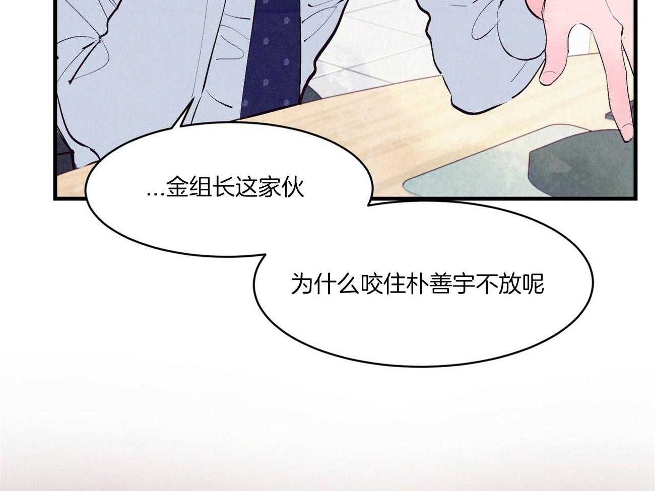 《狂热痴汉》漫画最新章节第29话_真正的爱情免费下拉式在线观看章节第【25】张图片