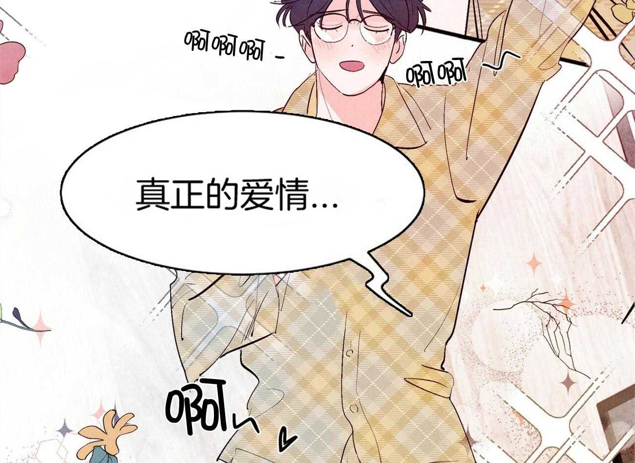 《狂热痴汉》漫画最新章节第29话_真正的爱情免费下拉式在线观看章节第【32】张图片