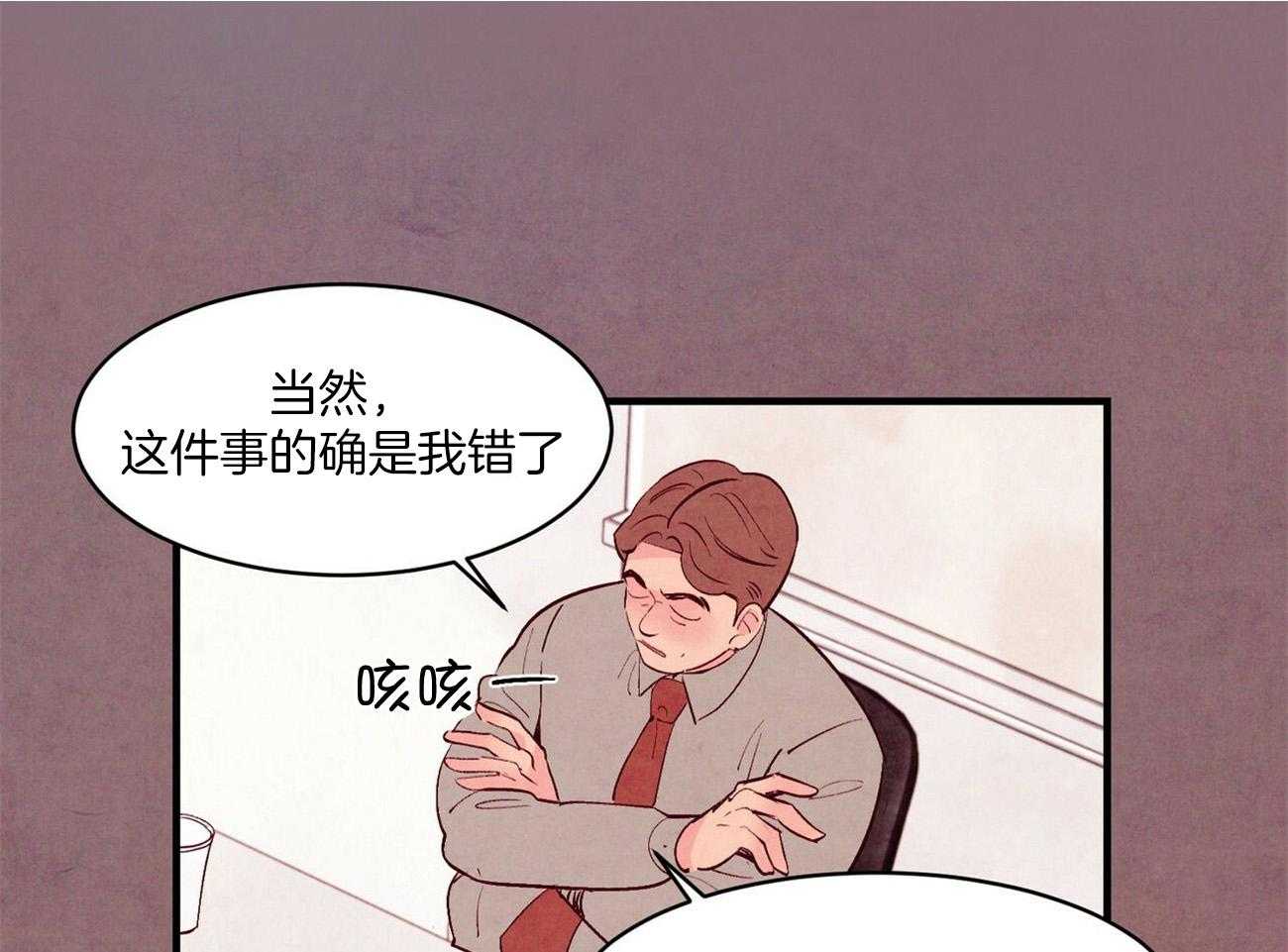 《狂热痴汉》漫画最新章节第29话_真正的爱情免费下拉式在线观看章节第【8】张图片