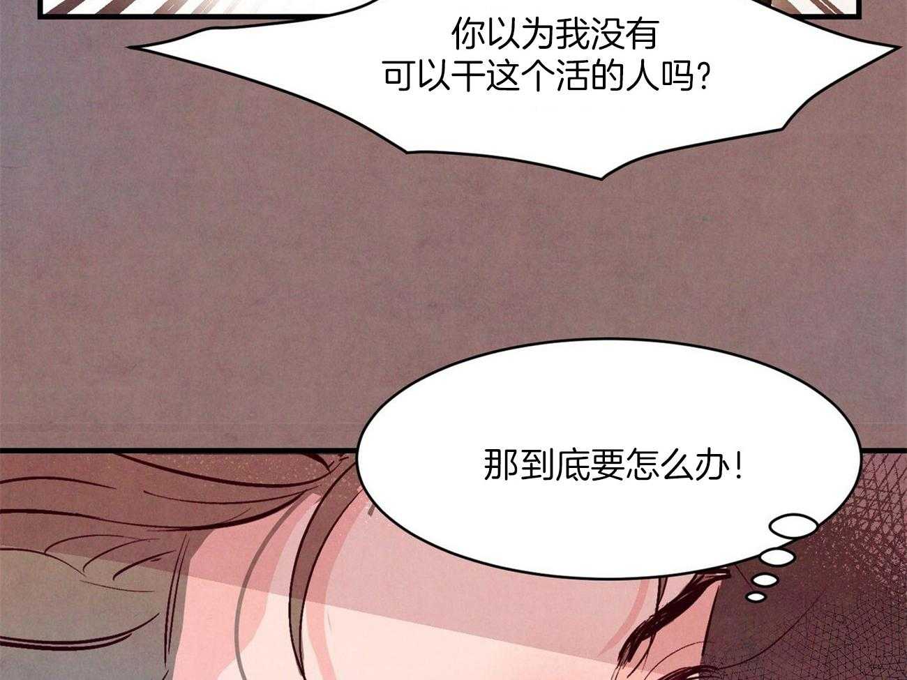 《狂热痴汉》漫画最新章节第29话_真正的爱情免费下拉式在线观看章节第【10】张图片