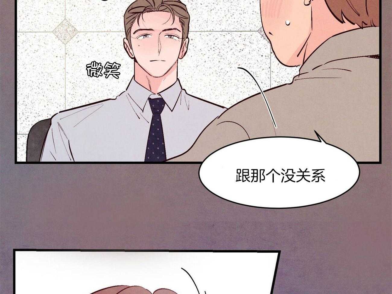 《狂热痴汉》漫画最新章节第29话_真正的爱情免费下拉式在线观看章节第【21】张图片