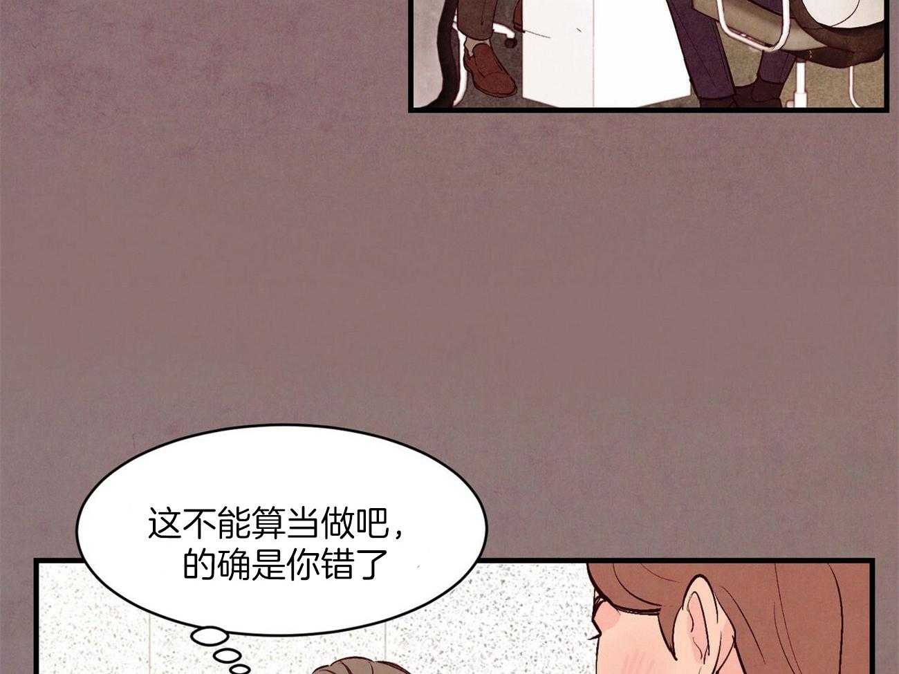 《狂热痴汉》漫画最新章节第29话_真正的爱情免费下拉式在线观看章节第【22】张图片