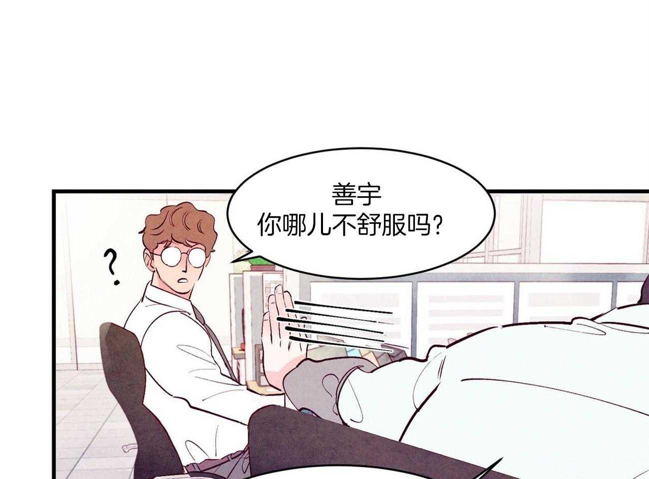 《狂热痴汉》漫画最新章节第30话_美丽的想象免费下拉式在线观看章节第【2】张图片