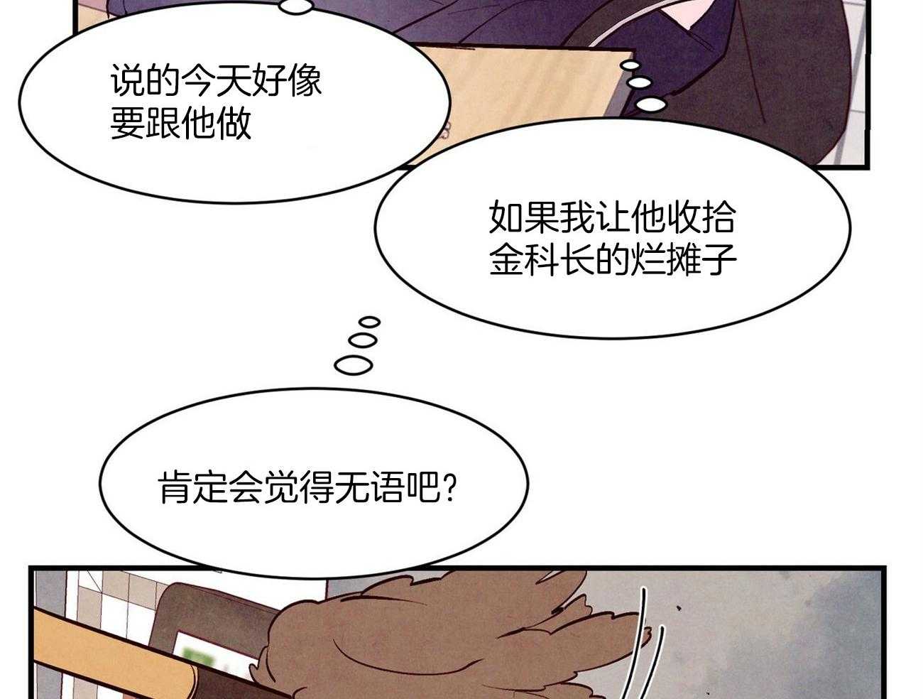 《狂热痴汉》漫画最新章节第30话_美丽的想象免费下拉式在线观看章节第【25】张图片