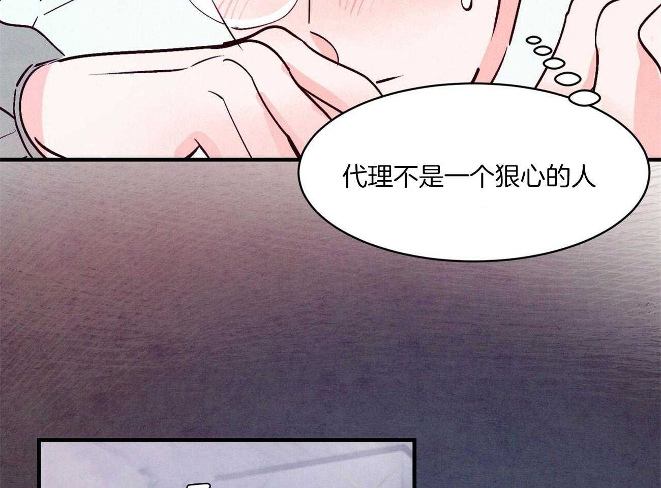 《狂热痴汉》漫画最新章节第30话_美丽的想象免费下拉式在线观看章节第【7】张图片