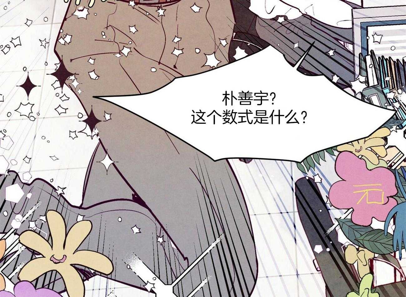 《狂热痴汉》漫画最新章节第31话_约会邀请免费下拉式在线观看章节第【4】张图片