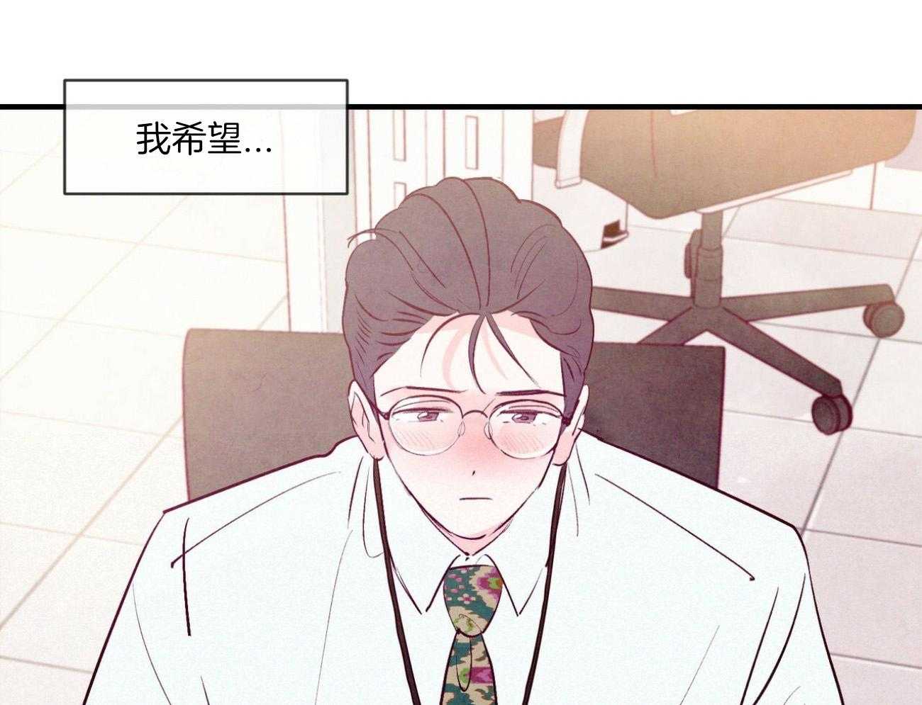 《狂热痴汉》漫画最新章节第31话_约会邀请免费下拉式在线观看章节第【33】张图片