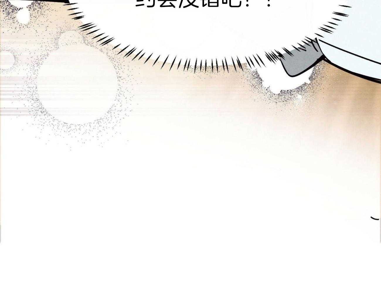 《狂热痴汉》漫画最新章节第31话_约会邀请免费下拉式在线观看章节第【15】张图片