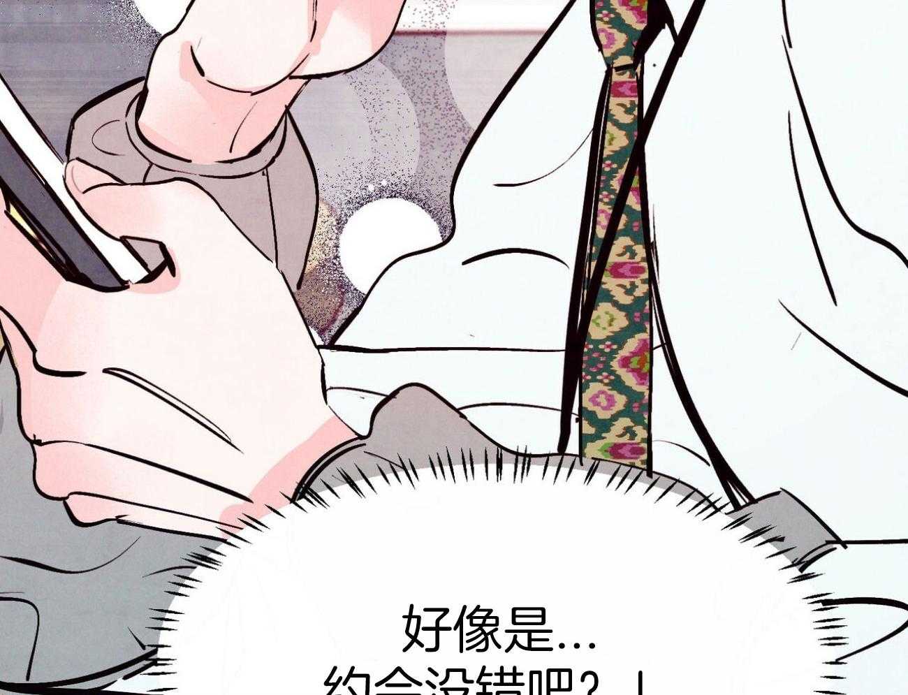 《狂热痴汉》漫画最新章节第31话_约会邀请免费下拉式在线观看章节第【16】张图片