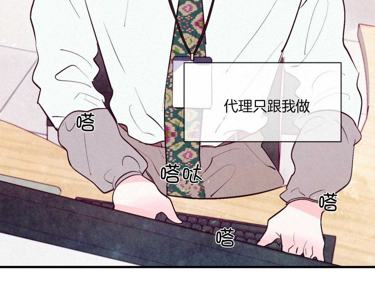 《狂热痴汉》漫画最新章节第31话_约会邀请免费下拉式在线观看章节第【32】张图片