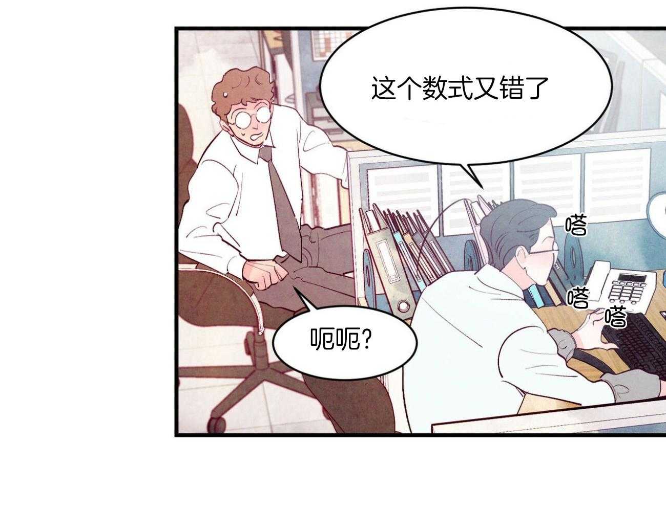 《狂热痴汉》漫画最新章节第31话_约会邀请免费下拉式在线观看章节第【34】张图片