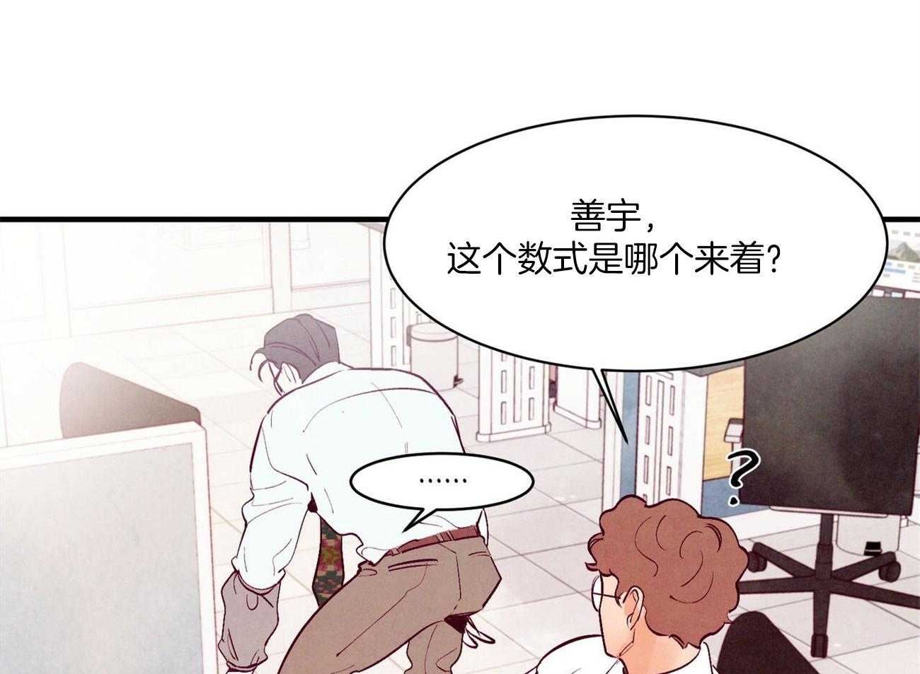 《狂热痴汉》漫画最新章节第31话_约会邀请免费下拉式在线观看章节第【9】张图片