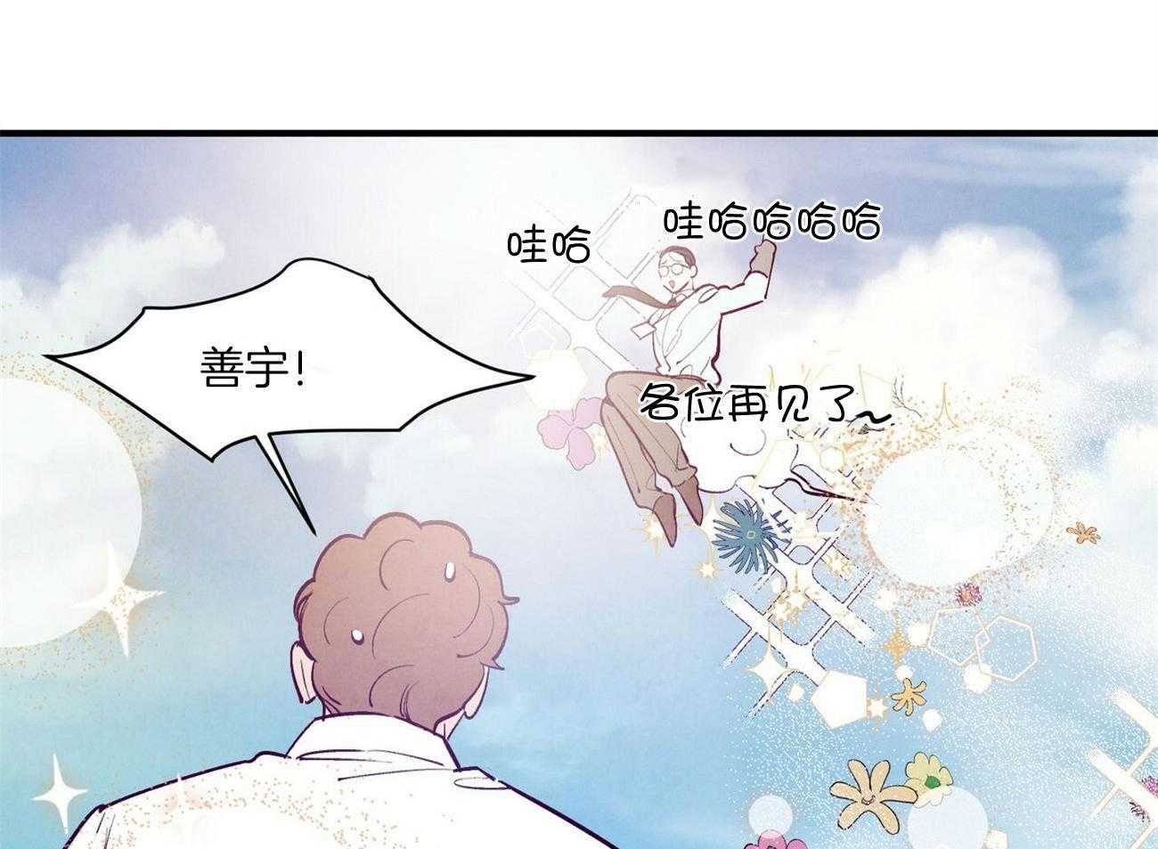 《狂热痴汉》漫画最新章节第31话_约会邀请免费下拉式在线观看章节第【2】张图片