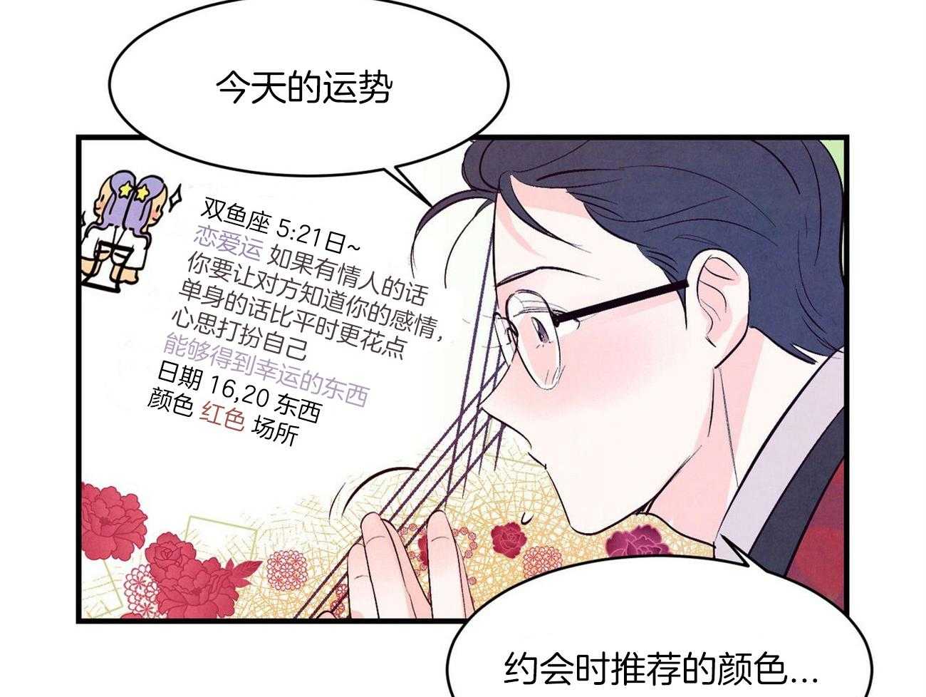 《狂热痴汉》漫画最新章节第32话_你别越线免费下拉式在线观看章节第【25】张图片