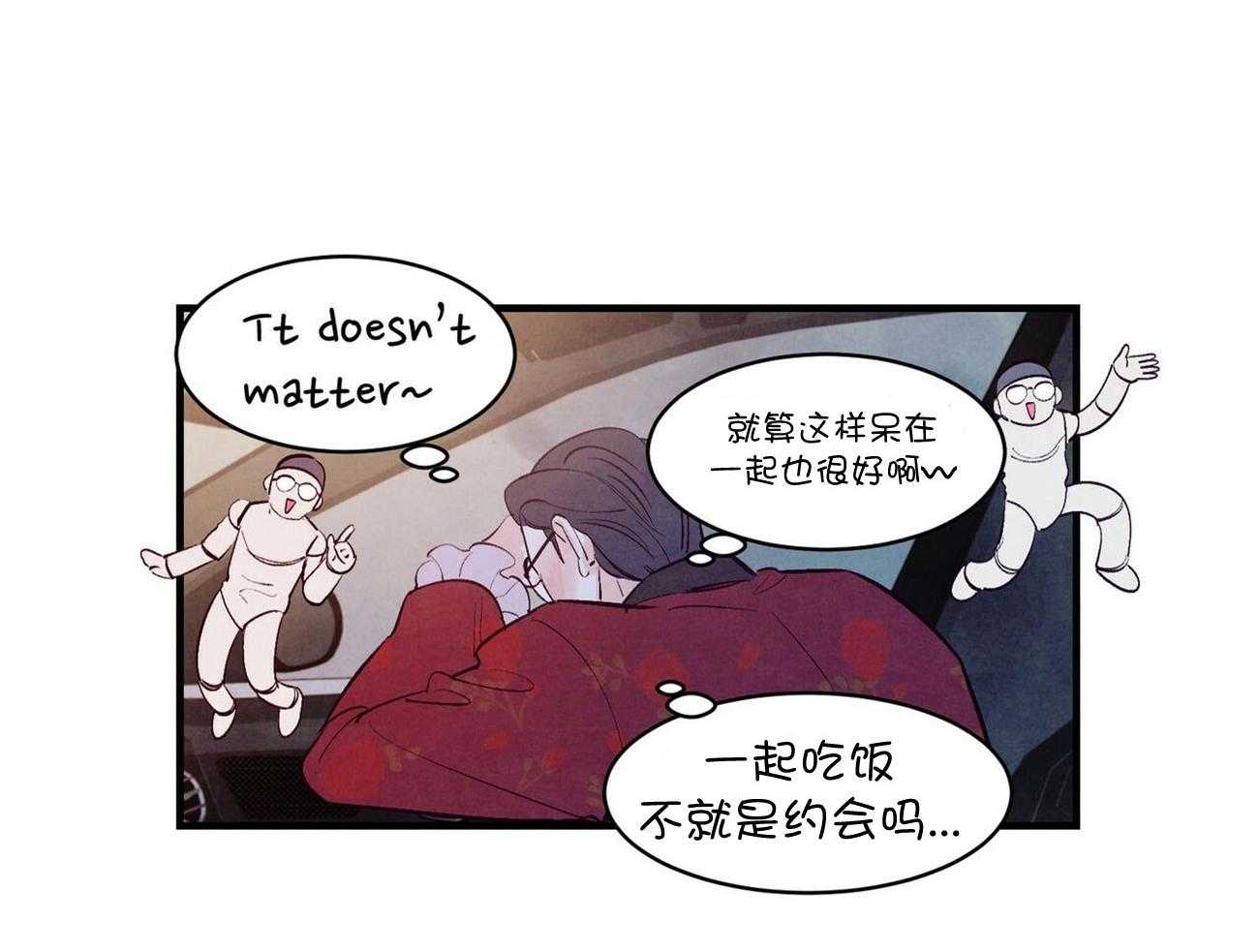 《狂热痴汉》漫画最新章节第32话_你别越线免费下拉式在线观看章节第【10】张图片