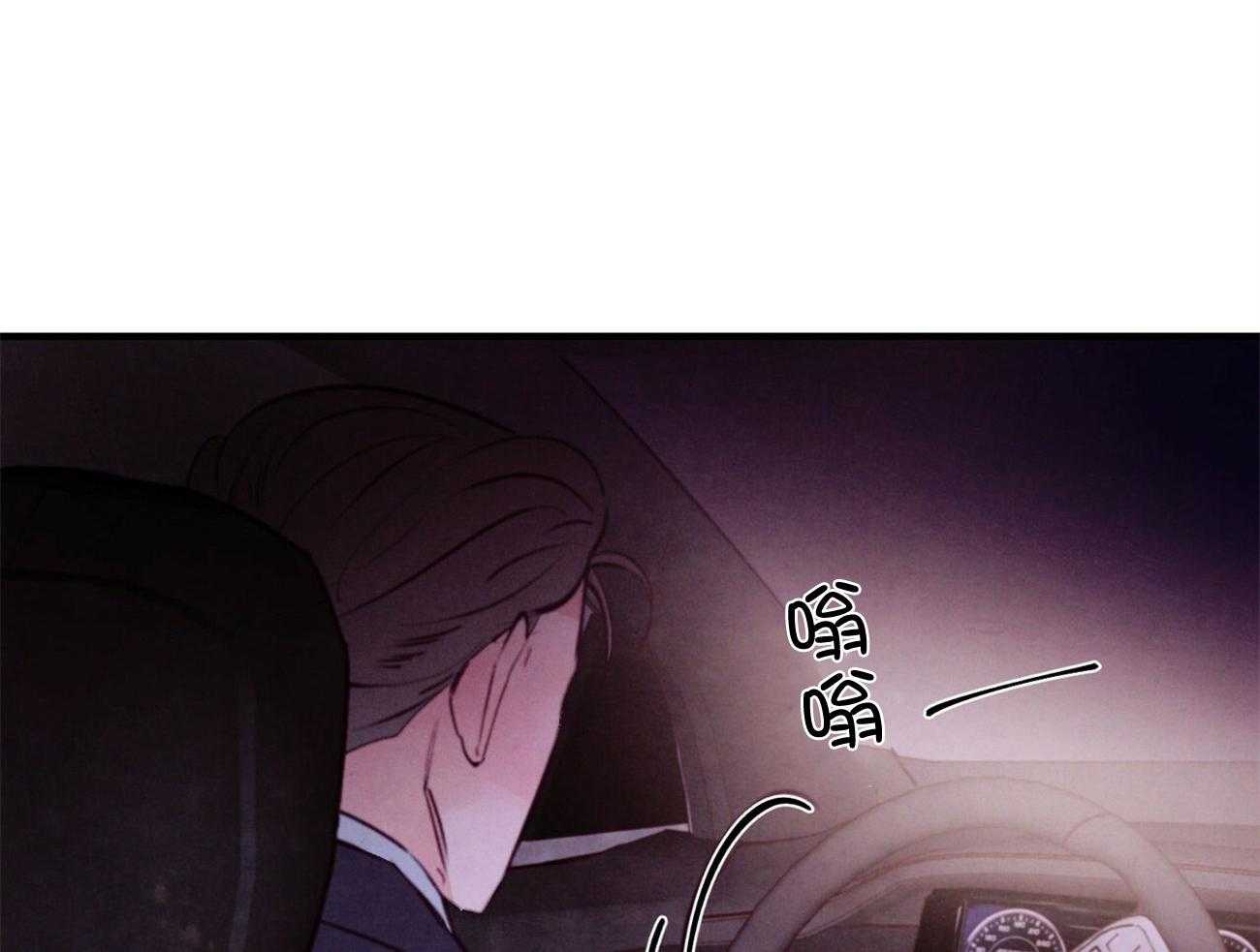 《狂热痴汉》漫画最新章节第32话_你别越线免费下拉式在线观看章节第【3】张图片