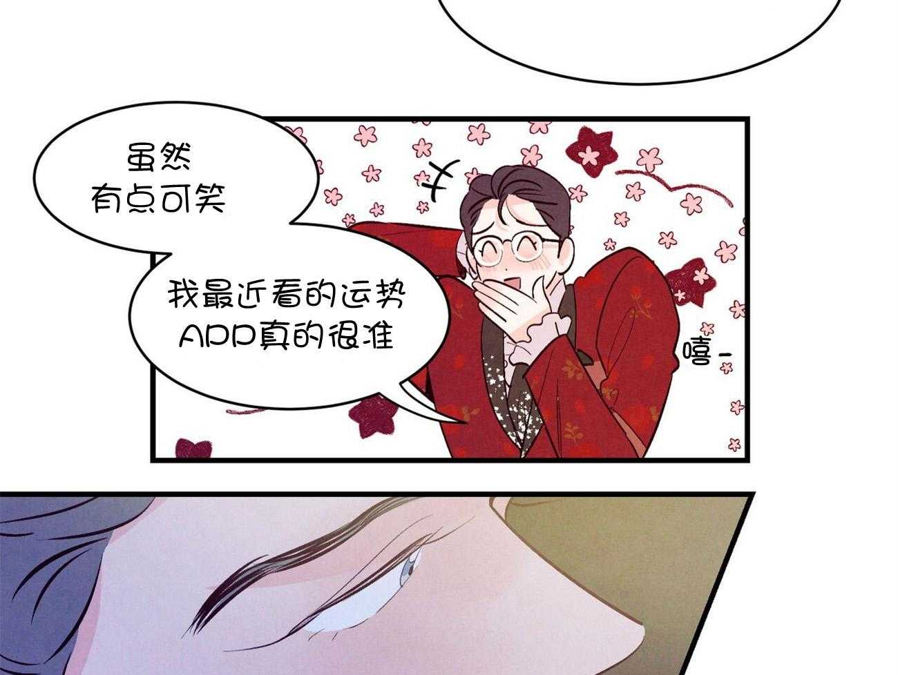 《狂热痴汉》漫画最新章节第32话_你别越线免费下拉式在线观看章节第【24】张图片