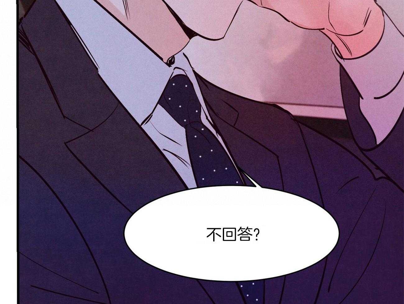 《狂热痴汉》漫画最新章节第32话_你别越线免费下拉式在线观看章节第【17】张图片