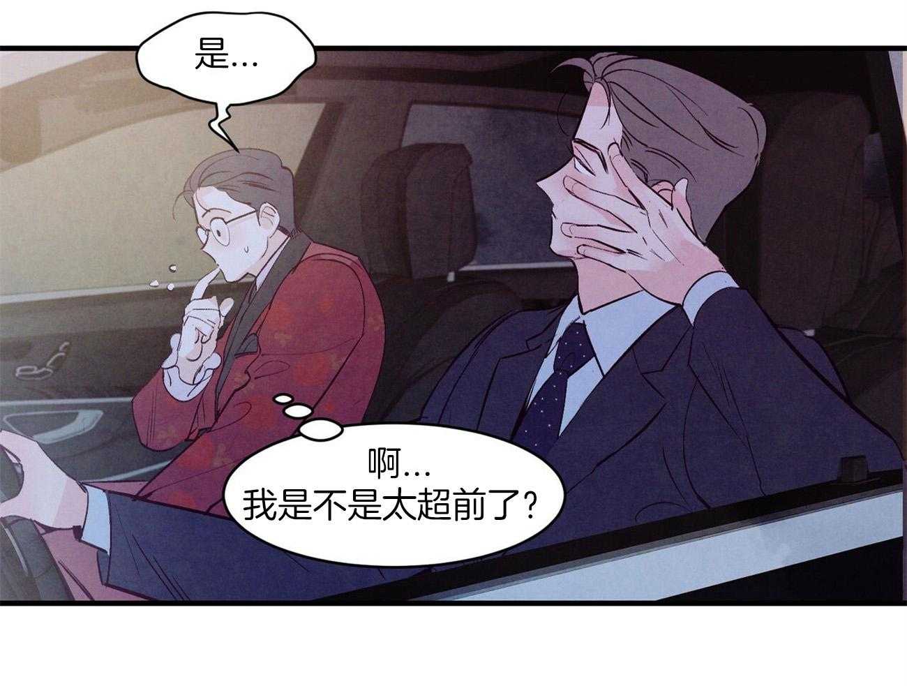 《狂热痴汉》漫画最新章节第32话_你别越线免费下拉式在线观看章节第【14】张图片