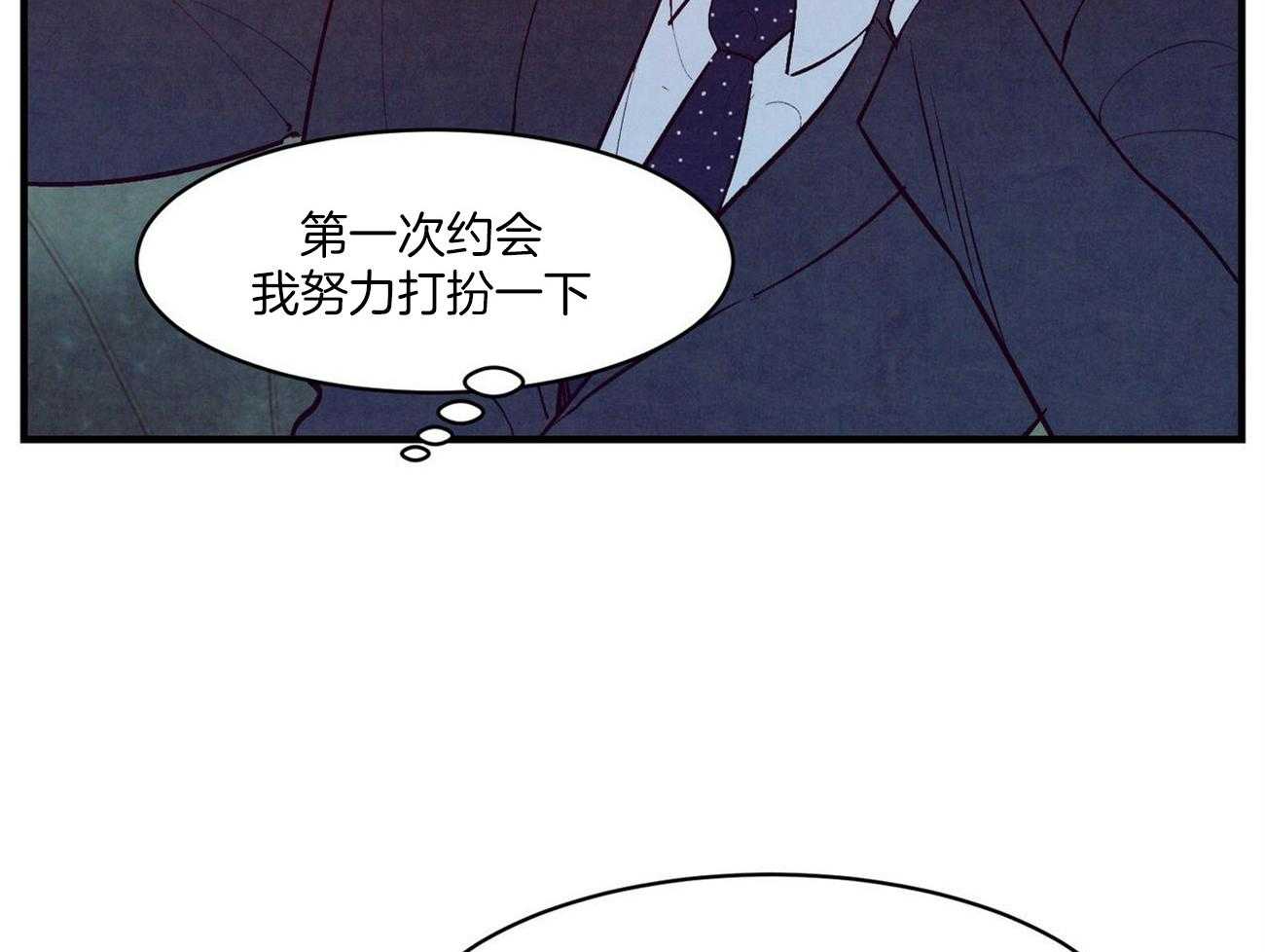 《狂热痴汉》漫画最新章节第32话_你别越线免费下拉式在线观看章节第【33】张图片