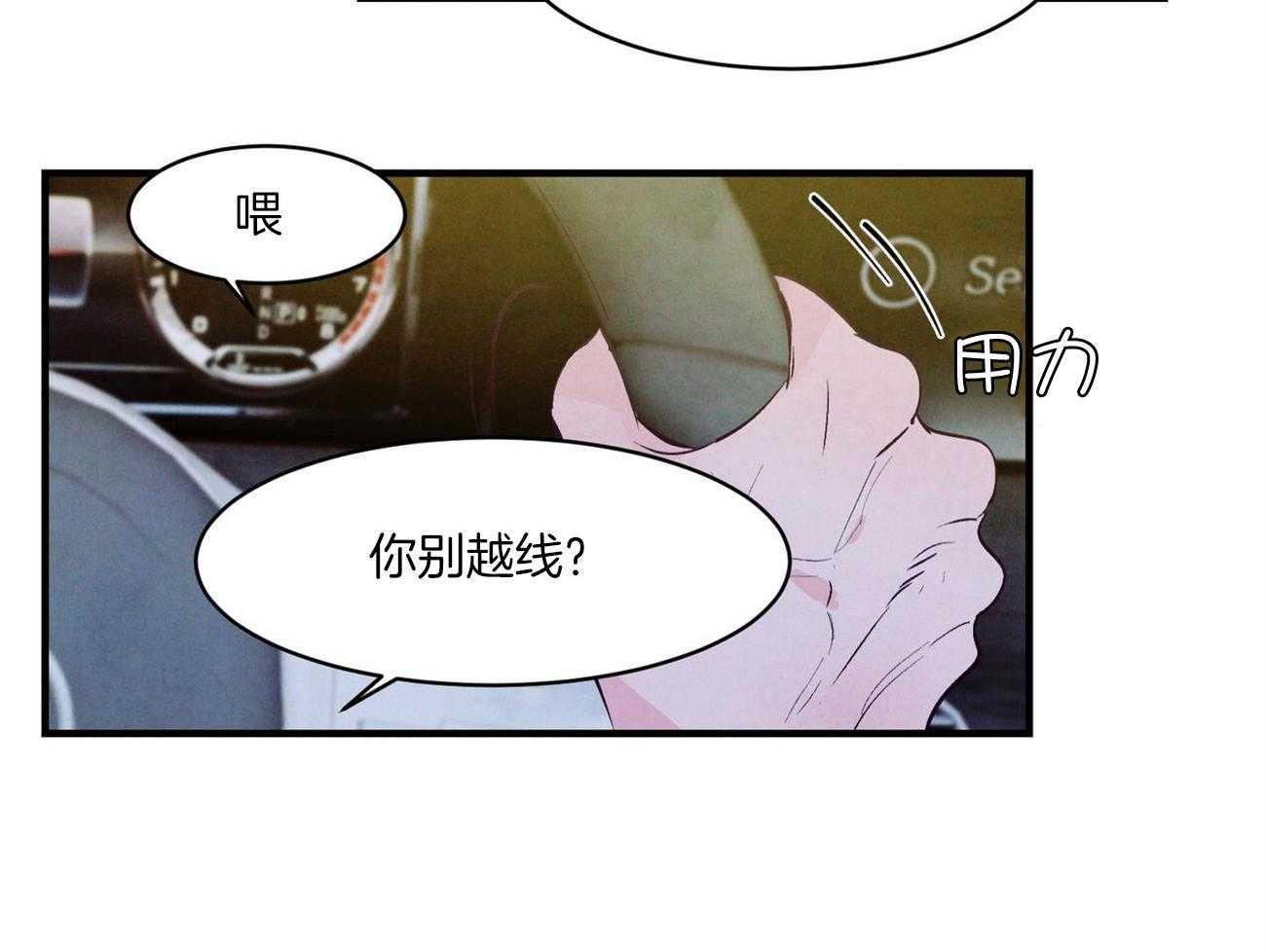 《狂热痴汉》漫画最新章节第32话_你别越线免费下拉式在线观看章节第【19】张图片