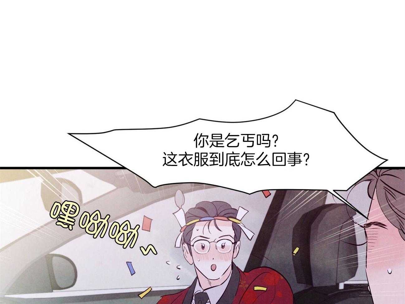 《狂热痴汉》漫画最新章节第32话_你别越线免费下拉式在线观看章节第【30】张图片