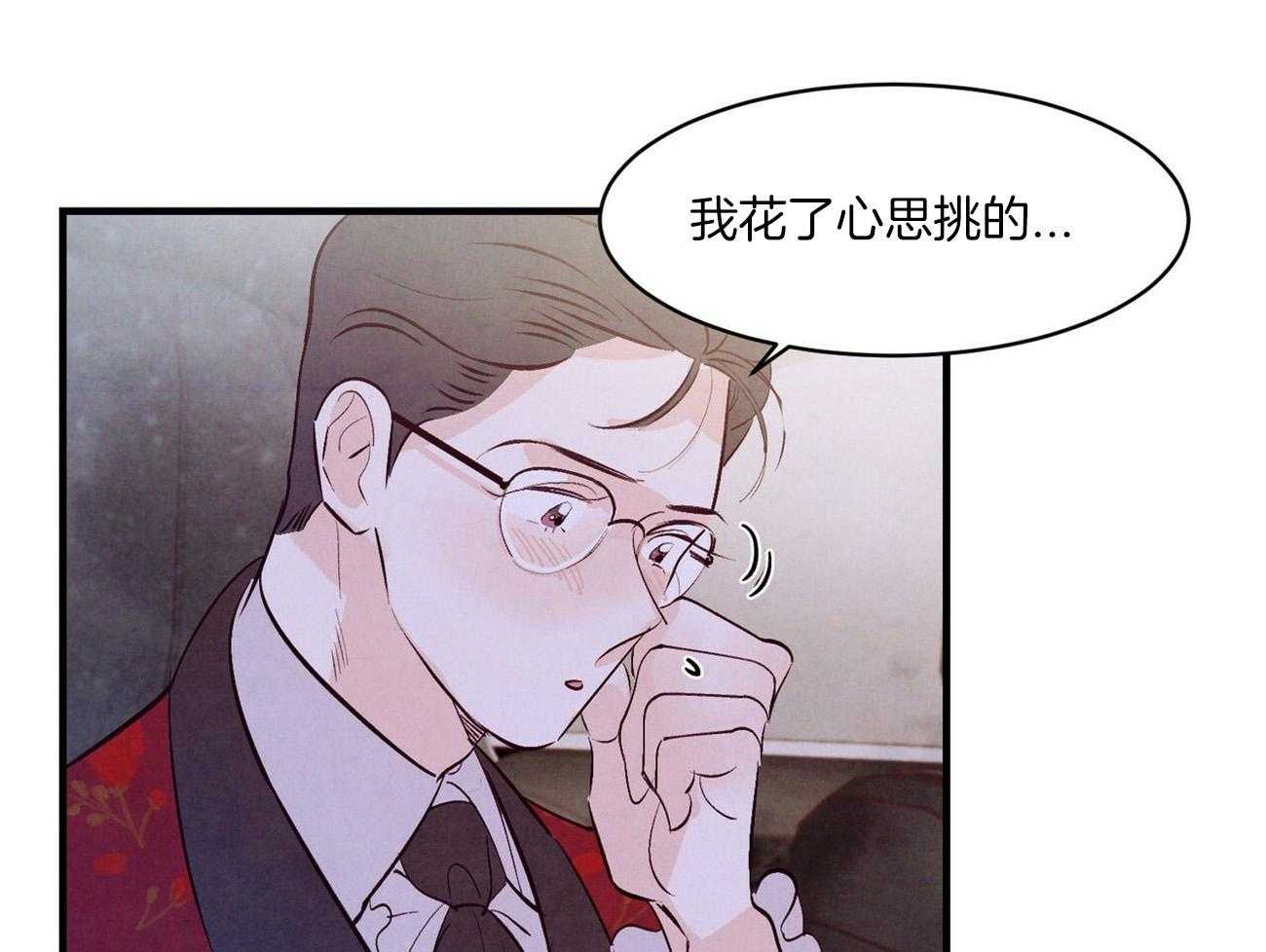 《狂热痴汉》漫画最新章节第32话_你别越线免费下拉式在线观看章节第【28】张图片