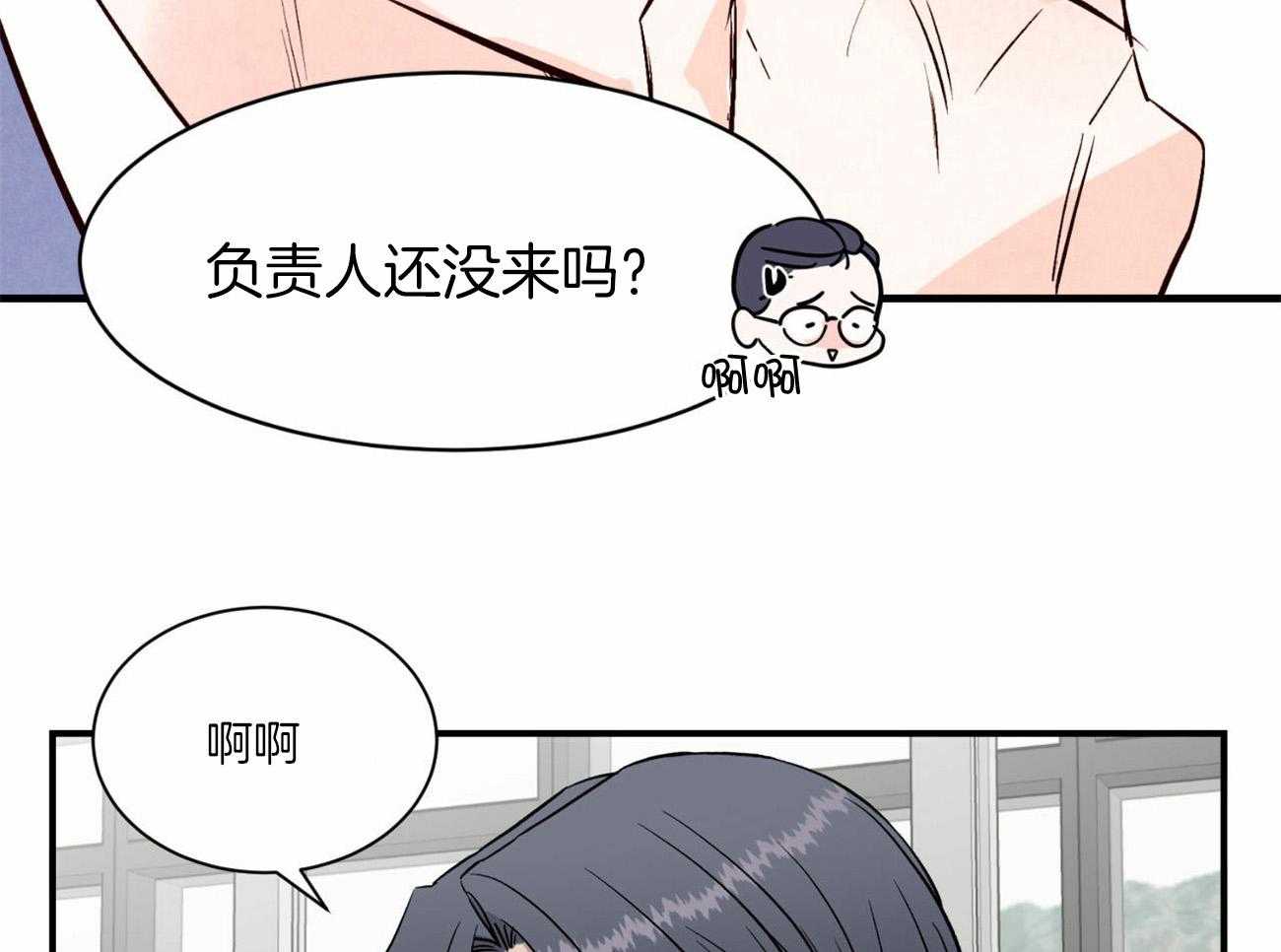 《狂热痴汉》漫画最新章节第35话_小剧场免费下拉式在线观看章节第【15】张图片