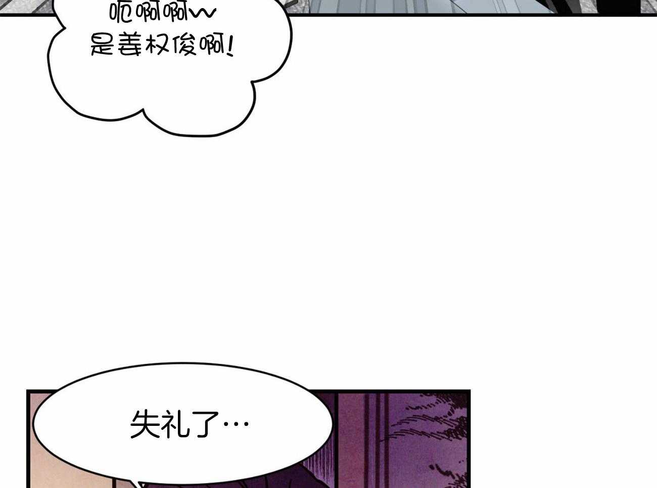 《狂热痴汉》漫画最新章节第35话_小剧场免费下拉式在线观看章节第【18】张图片