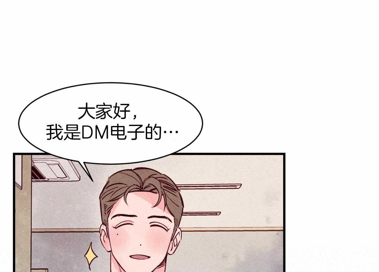 《狂热痴汉》漫画最新章节第35话_小剧场免费下拉式在线观看章节第【13】张图片