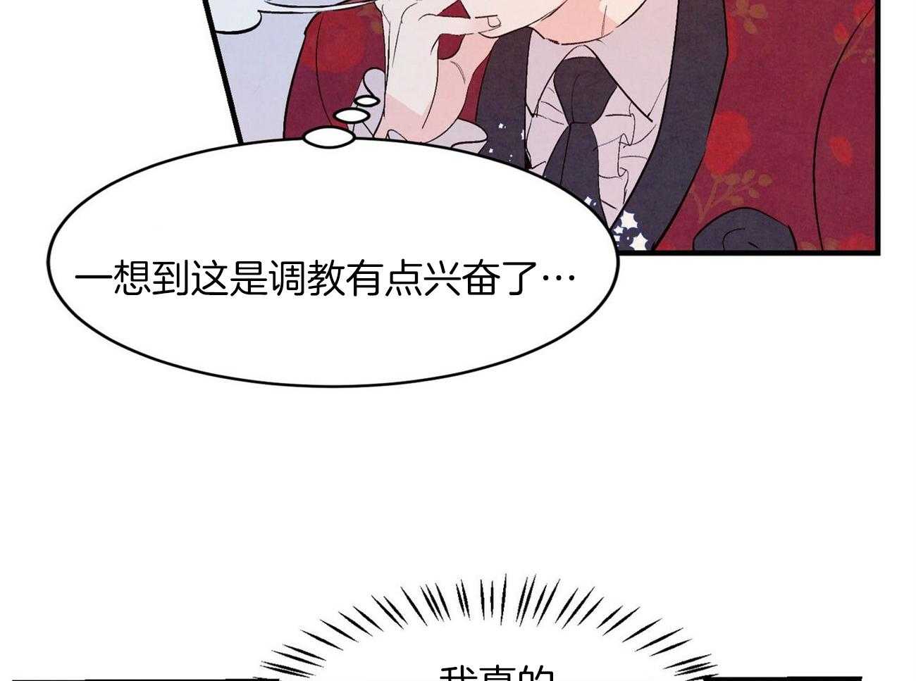 《狂热痴汉》漫画最新章节第36话_无可救药免费下拉式在线观看章节第【7】张图片