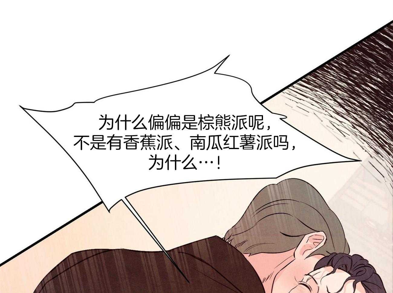 《狂热痴汉》漫画最新章节第36话_无可救药免费下拉式在线观看章节第【18】张图片