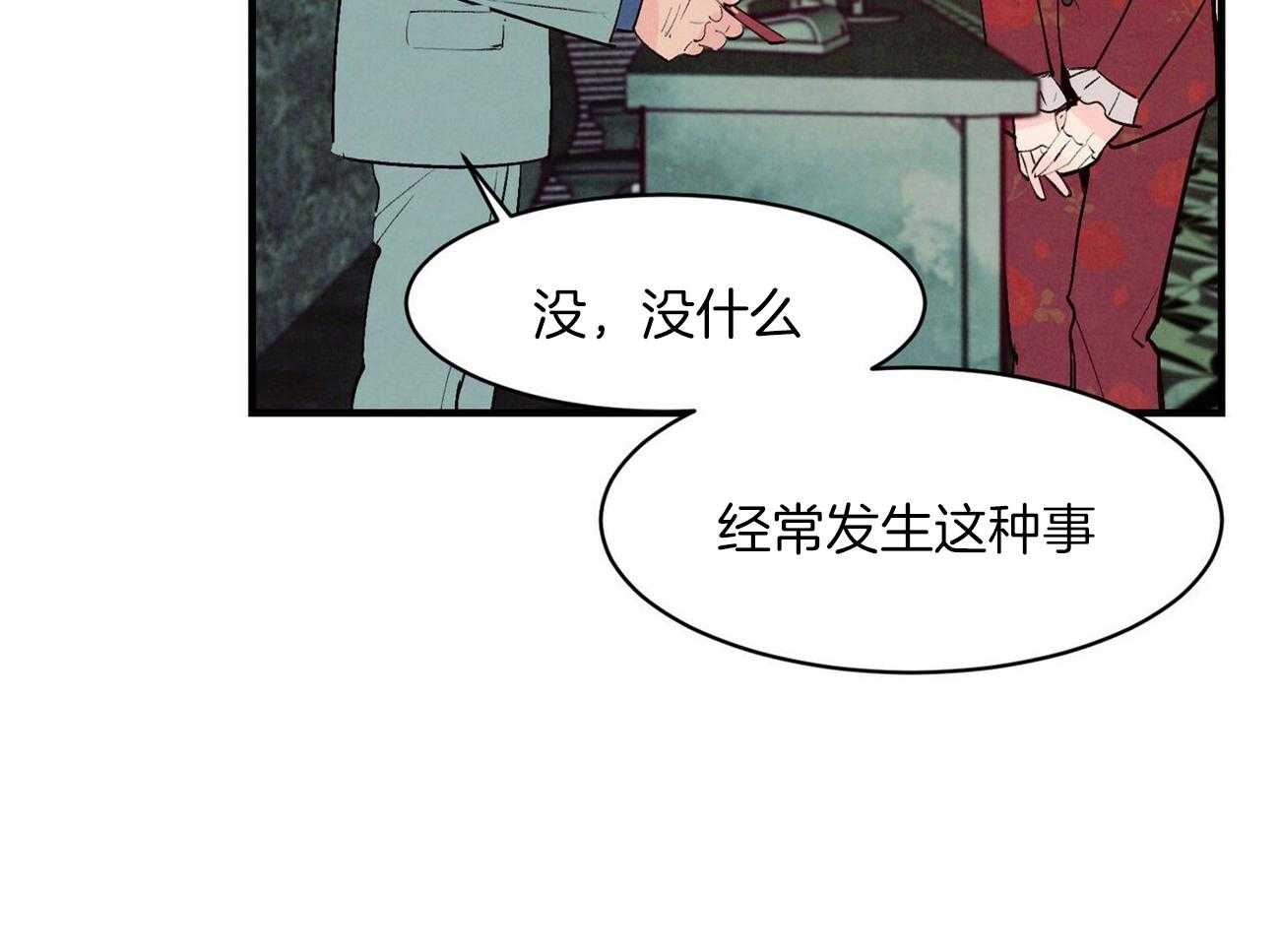 《狂热痴汉》漫画最新章节第36话_无可救药免费下拉式在线观看章节第【9】张图片