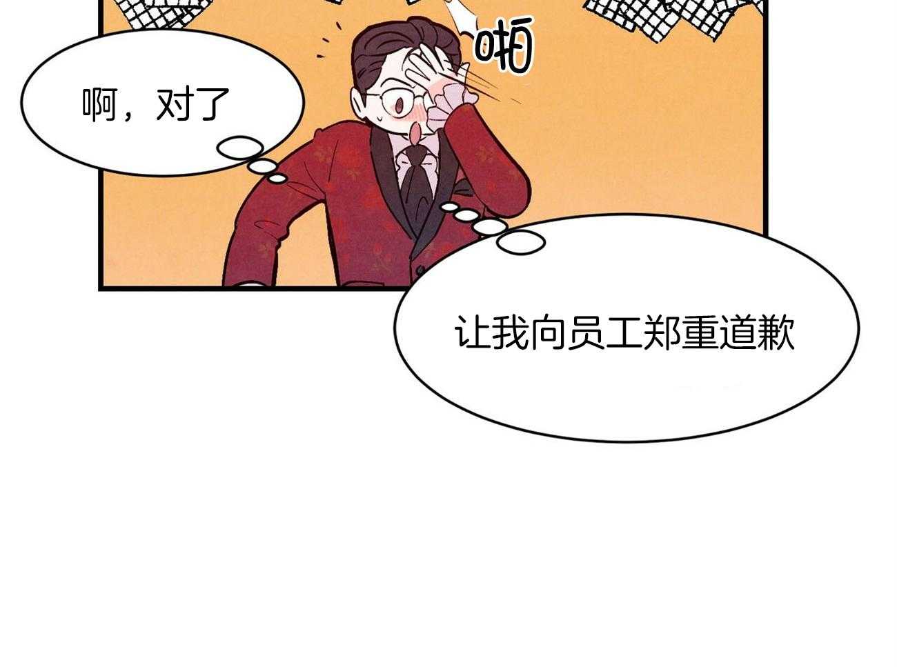 《狂热痴汉》漫画最新章节第36话_无可救药免费下拉式在线观看章节第【11】张图片