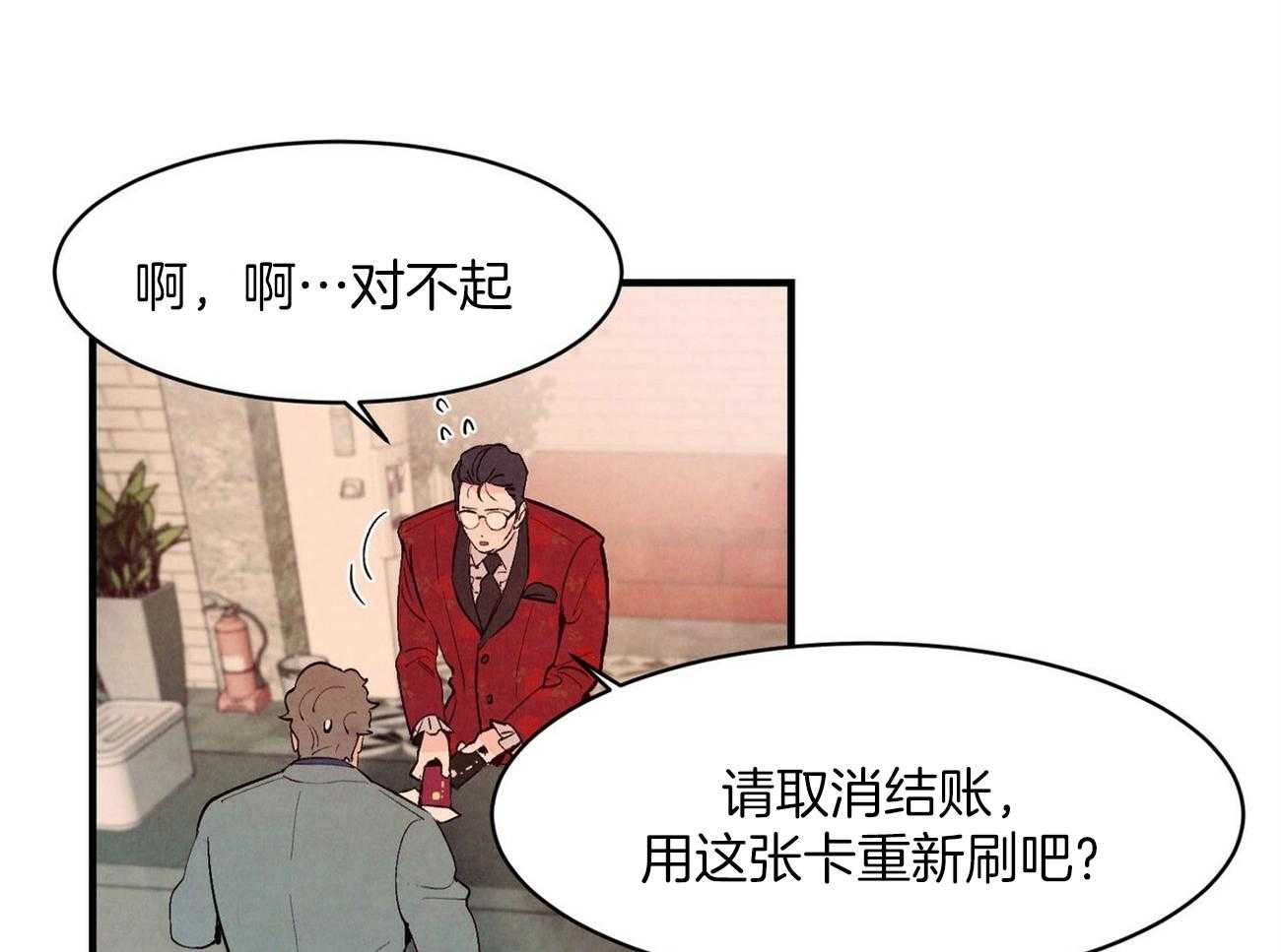 《狂热痴汉》漫画最新章节第36话_无可救药免费下拉式在线观看章节第【14】张图片