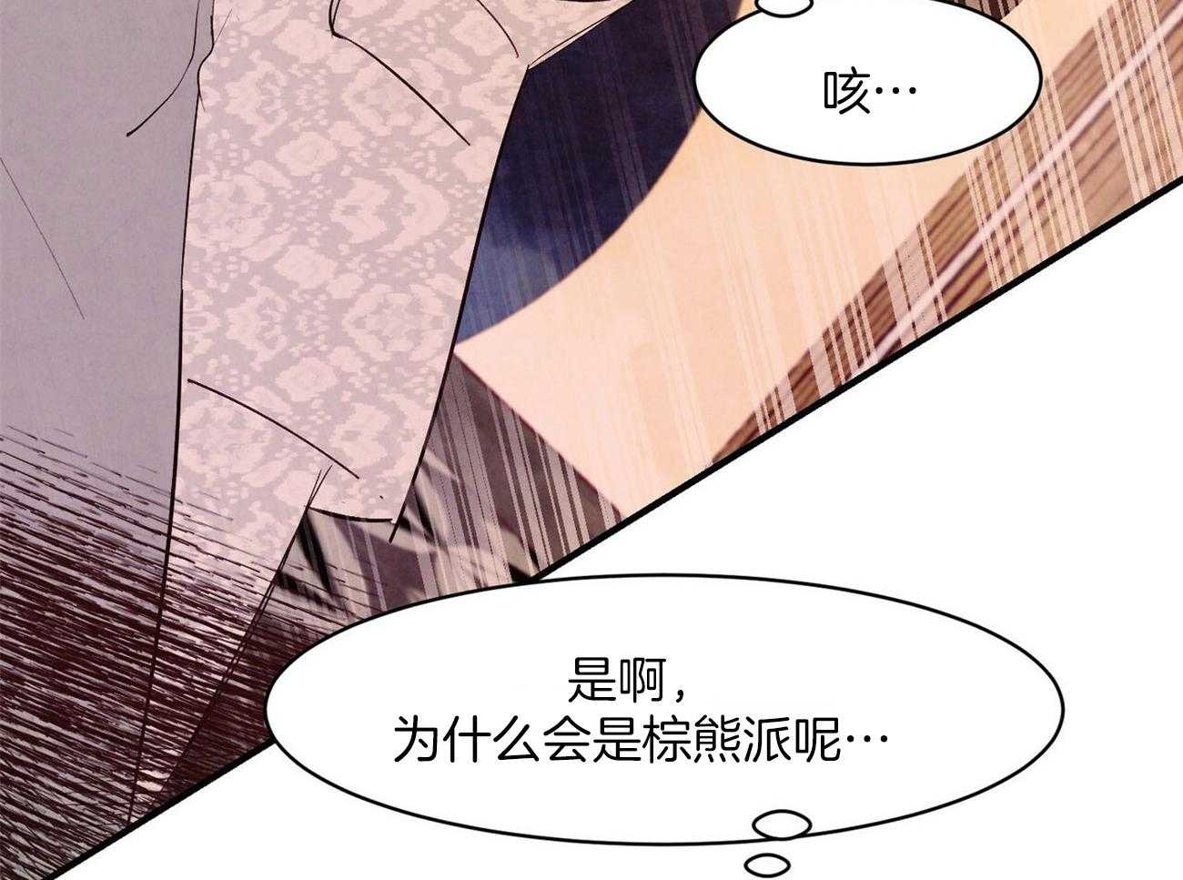 《狂热痴汉》漫画最新章节第36话_无可救药免费下拉式在线观看章节第【16】张图片