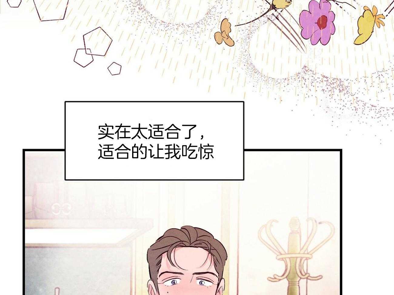 《狂热痴汉》漫画最新章节第37话_太合适了免费下拉式在线观看章节第【15】张图片