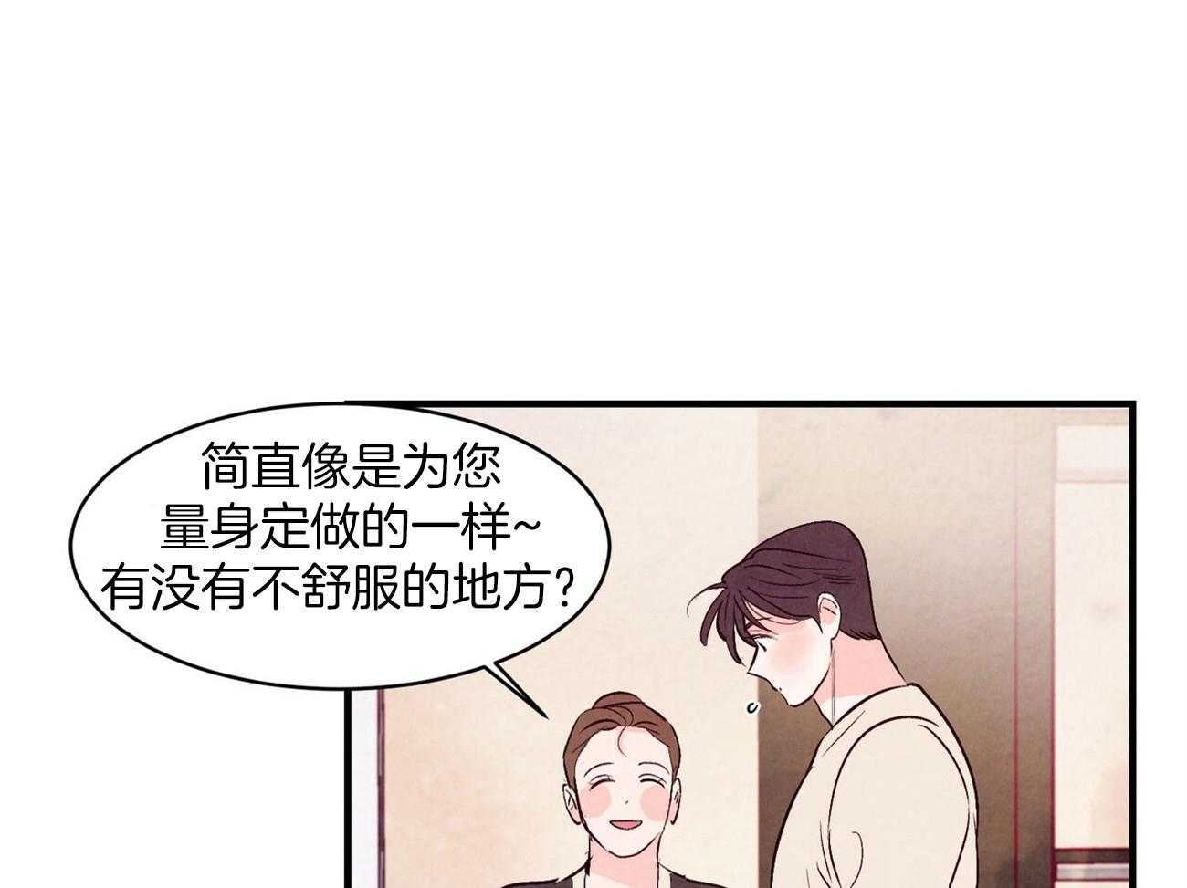 《狂热痴汉》漫画最新章节第37话_太合适了免费下拉式在线观看章节第【13】张图片