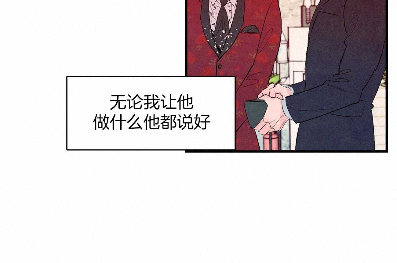 《狂热痴汉》漫画最新章节第37话_太合适了免费下拉式在线观看章节第【44】张图片