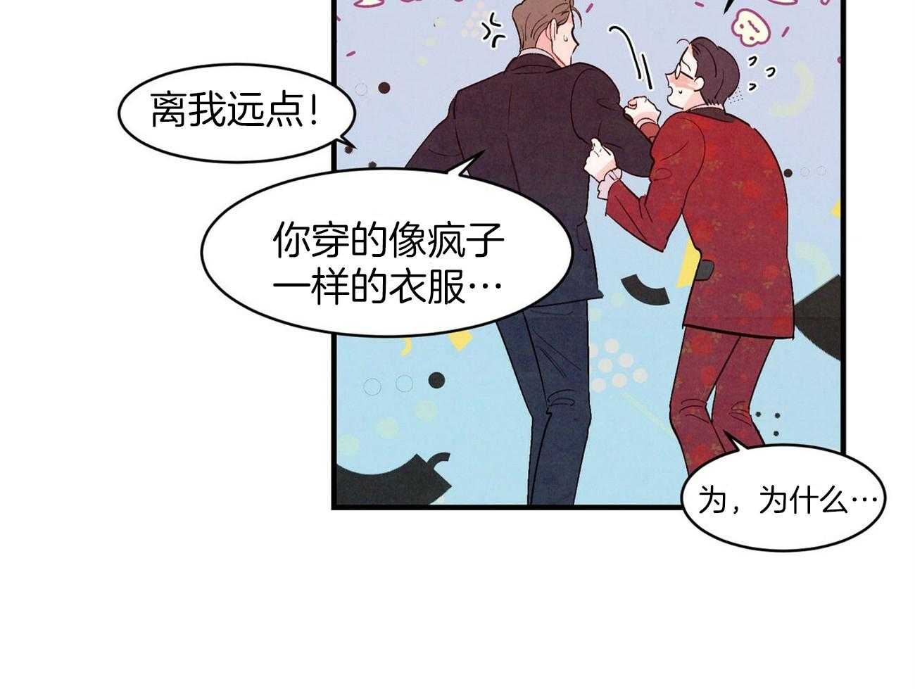 《狂热痴汉》漫画最新章节第37话_太合适了免费下拉式在线观看章节第【35】张图片