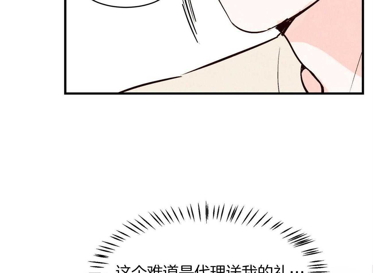 《狂热痴汉》漫画最新章节第38话_我很开心免费下拉式在线观看章节第【32】张图片