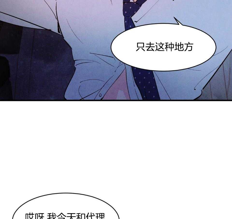 《狂热痴汉》漫画最新章节第38话_我很开心免费下拉式在线观看章节第【14】张图片