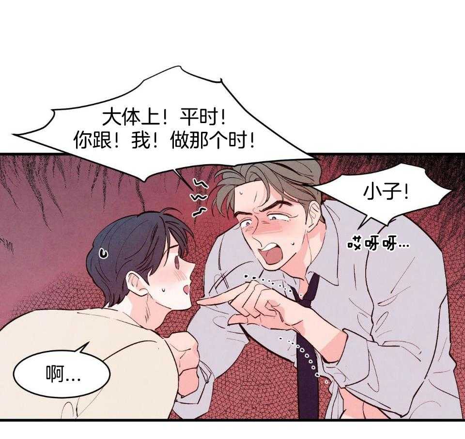 《狂热痴汉》漫画最新章节第38话_我很开心免费下拉式在线观看章节第【11】张图片