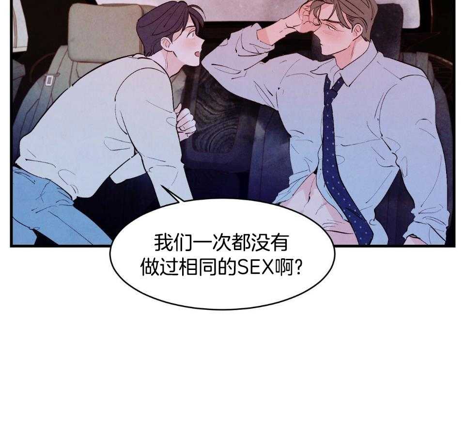 《狂热痴汉》漫画最新章节第38话_我很开心免费下拉式在线观看章节第【6】张图片