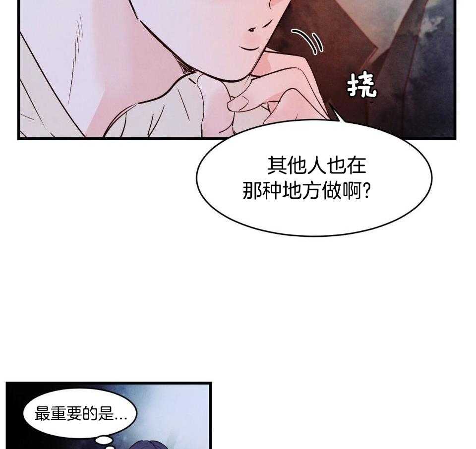 《狂热痴汉》漫画最新章节第38话_我很开心免费下拉式在线观看章节第【9】张图片