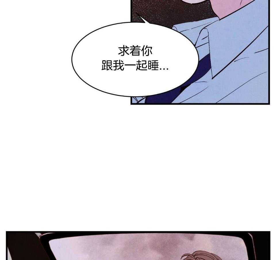 《狂热痴汉》漫画最新章节第38话_我很开心免费下拉式在线观看章节第【7】张图片